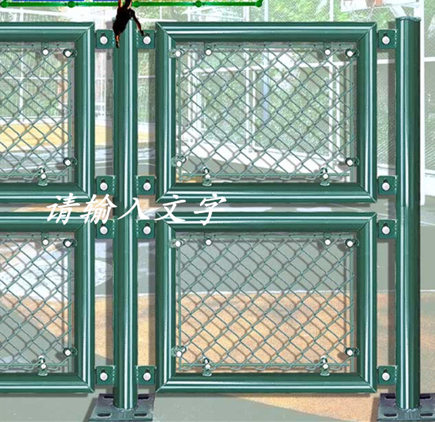 福建運(yùn)動(dòng)場護(hù)欄網(wǎng)-實(shí)體廠家